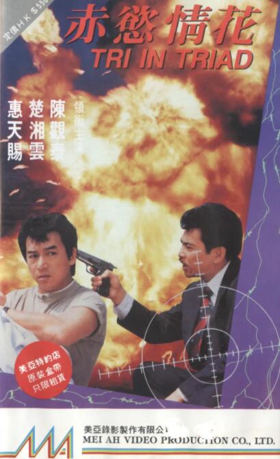 《年轻嫂子》剧照